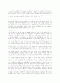 독서 세미나 역사란 무엇인가 서평 3페이지