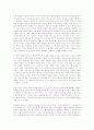 독서 세미나 역사란 무엇인가 서평 4페이지