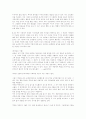 독서 세미나 역사란 무엇인가 서평 5페이지