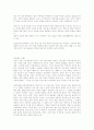 독서 세미나 역사란 무엇인가 서평 6페이지