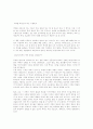 독서 세미나 역사란 무엇인가 서평 7페이지