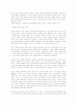 독서 세미나 역사란 무엇인가 서평 8페이지