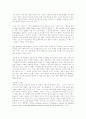 독서 세미나 역사란 무엇인가 서평 9페이지