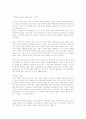 독서 세미나 역사란 무엇인가 서평 10페이지