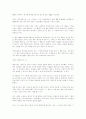 독서 세미나 역사란 무엇인가 서평 12페이지