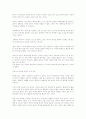 독서 세미나 역사란 무엇인가 서평 13페이지
