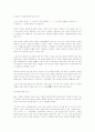 독서 세미나 역사란 무엇인가 서평 14페이지