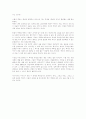 독서 세미나 역사란 무엇인가 서평 15페이지