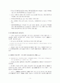 일본의 개호보험에관한고찰 12페이지