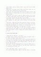 인터넷 마케팅의 이해 4페이지