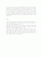 인터넷 마케팅의 이해 6페이지