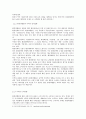 ISO 14000s의 개념과 적용 14페이지