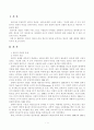 빈곤의 개념과 측정 2페이지