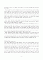 빈곤의 개념과 측정 4페이지