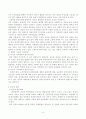 빈곤의 개념과 측정 5페이지