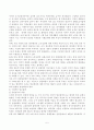 빈곤의 개념과 측정 6페이지