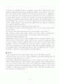 빈곤의 개념과 측정 7페이지