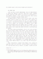 배출권거래제도에 관한 고찰 17페이지