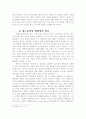 배출권거래제도에 관한 고찰 23페이지