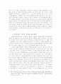 배출권거래제도에 관한 고찰 35페이지
