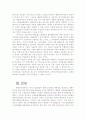 배출권거래제도에 관한 고찰 44페이지