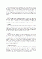 비정규근로의 확산과 정책과제 4페이지