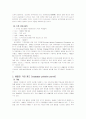 배출권 거래 제도 3페이지