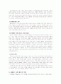 배출권 거래 제도 6페이지