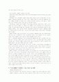 배출권 거래 제도 8페이지