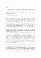  환경호르몬에 관한 고찰 2페이지