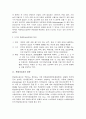  환경호르몬에 관한 고찰 3페이지