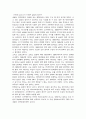  환경호르몬에 관한 고찰 10페이지