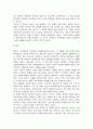  환경호르몬에 관한 고찰 13페이지
