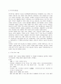  환경호르몬에 관한 고찰 15페이지