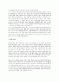 환경호르몬에 관한 고찰 19페이지