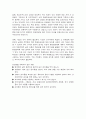  환경호르몬에 관한 고찰 20페이지