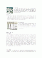 바다의 불청객 적조 연구 고찰 7페이지