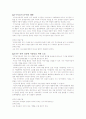 가족치유 마음치유 3페이지