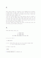 주택의 거래와 세금 2페이지