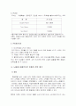 노블레스 호텔의 세분화마케팅 5페이지