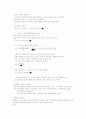 현대적 경기변동이론 4페이지