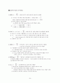 금융 파생상품의 이해(선물과 옵션) 25페이지