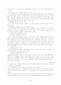 반의어를 통해 살펴본 구조의미론의 국어교육적 의미 6페이지