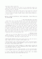 반의어를 통해 살펴본 구조의미론의 국어교육적 의미 7페이지