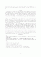반의어를 통해 살펴본 구조의미론의 국어교육적 의미 11페이지