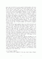 국제 금융 환경의 변화에 관한 고찰 4페이지