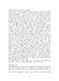 국제 금융 환경의 변화에 관한 고찰 10페이지