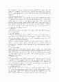 세계 무역 환경 및 구조 변화 7페이지
