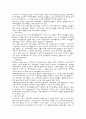 세계 무역 환경 및 구조 변화 10페이지