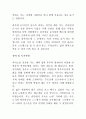 대한항공 자기소개서 2페이지